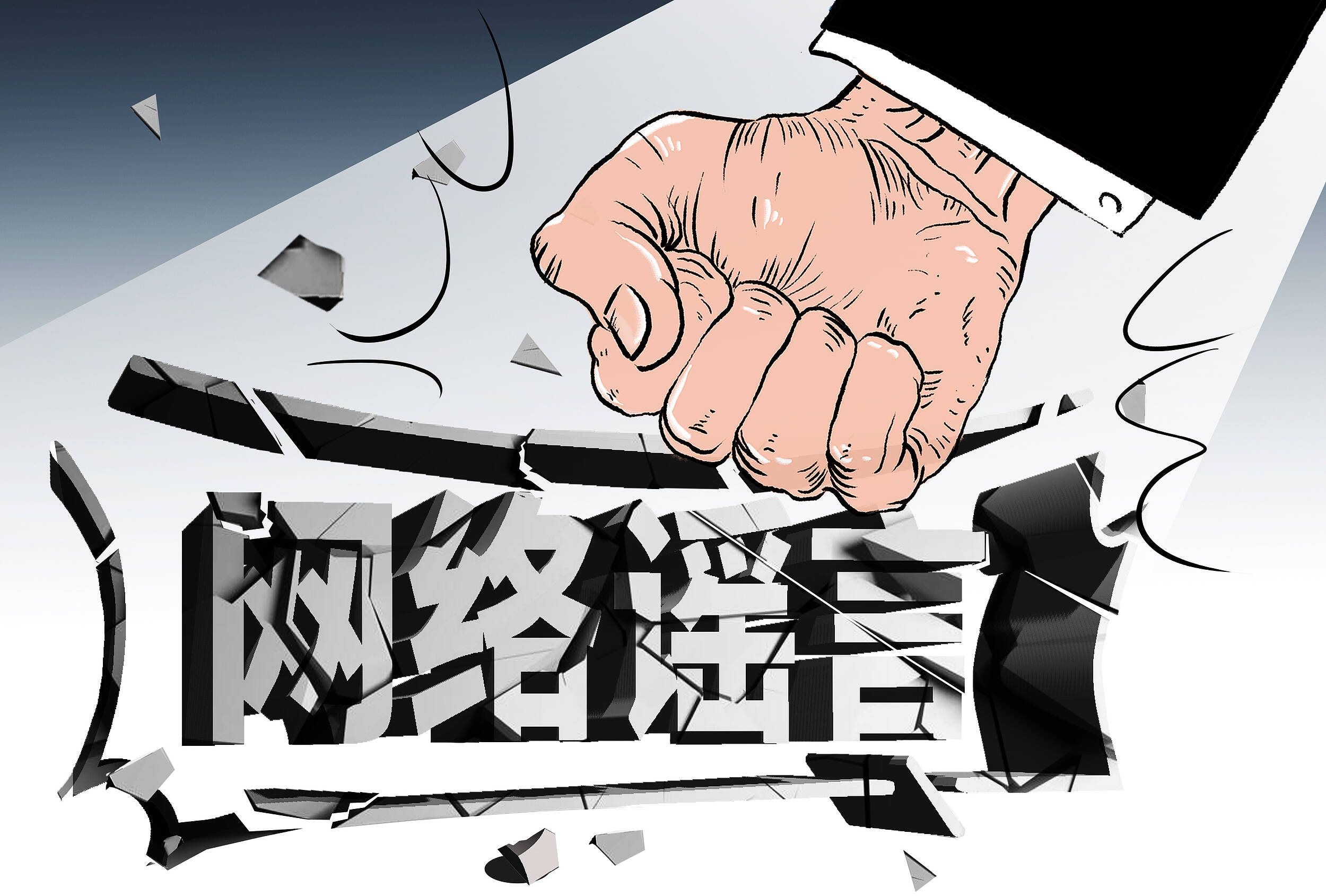 评论：别让“流量至上”的造谣，毁了舆论场